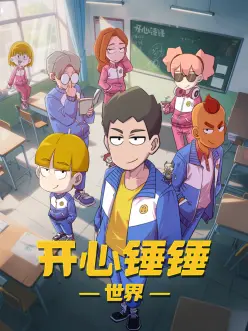铃芽之旅 动漫电影在线观看